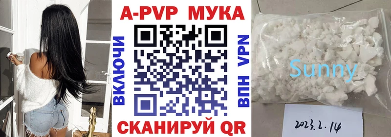 A-PVP VHQ Набережные Челны