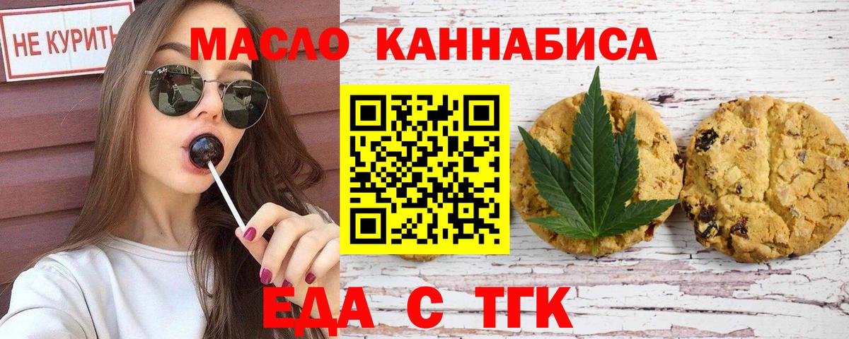 Печенье с ТГК марихуана Набережные Челны