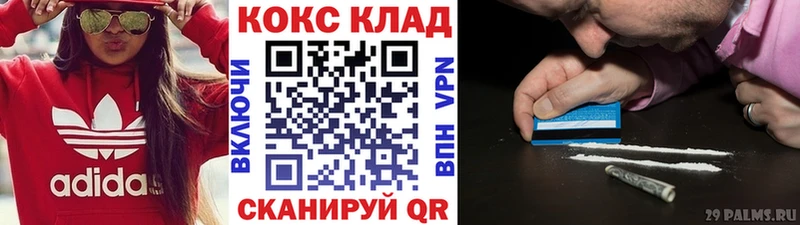 КОКАИН Боливия  даркнет сайт  Набережные Челны 