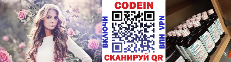 Кодеин Purple Drank  ссылка на мегу   Набережные Челны  цена наркотик 