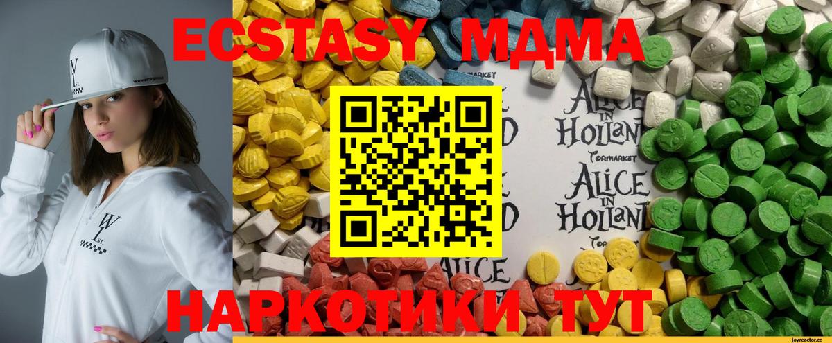 Экстази MDMA Набережные Челны
