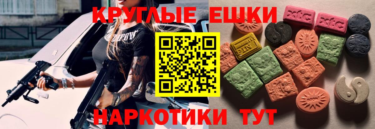 Экстази 300 mg  Экстази  Вход с VPN  Набережные Челны  ЭКСТАЗИ бентли 