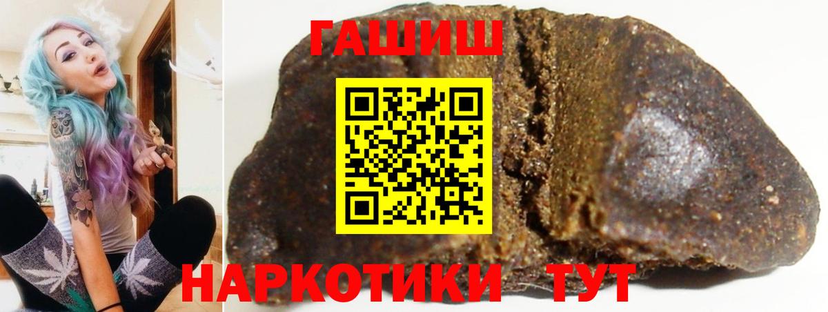 Гашиш убойный  ГАШИШ ice o lator  Набережные Челны  Вход с VPN 