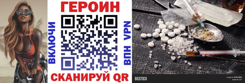 ГЕРОИН Афган Набережные Челны