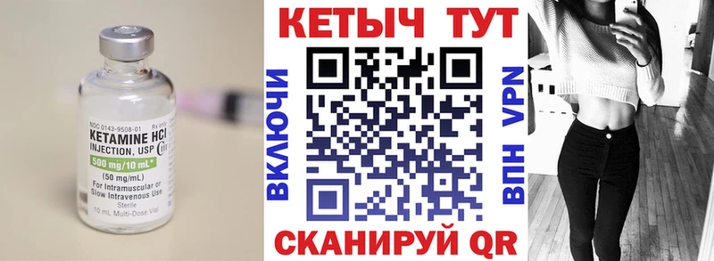 Кетамин ketamine  Набережные Челны 