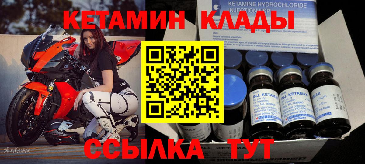 Кетамин ketamine  Вход с VPN  Набережные Челны  Кетамин VHQ 