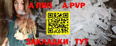альфа пвп Дубна