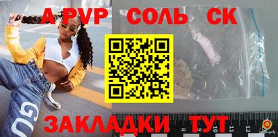 альфа пвп Дубна