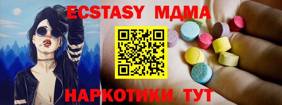 MDMA crystal  Вход с VPN  Набережные Челны  МДМА молли 