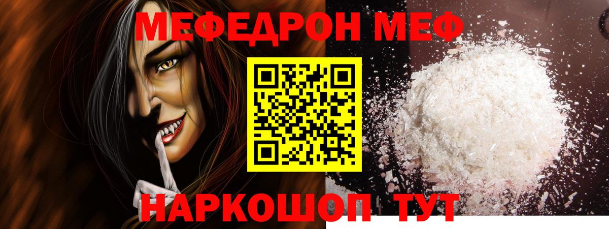 Набережные Челны  МЕФ VHQ  Меф  Меф кристаллы  Вход с VPN  МЕФ 