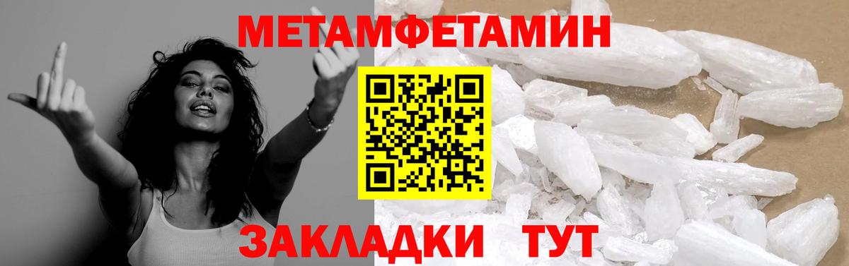 Набережные Челны  Метамфетамин Methamphetamine  Вход с VPN  Метамфетамин Methamphetamine 