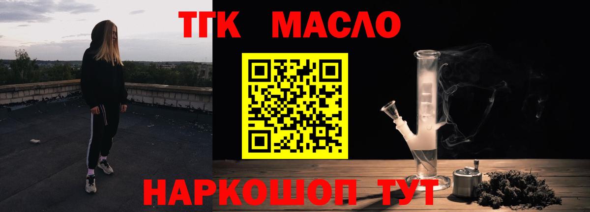 Набережные Челны  Дистиллят ТГК концентрат  Вход с VPN  ТГК вейп 