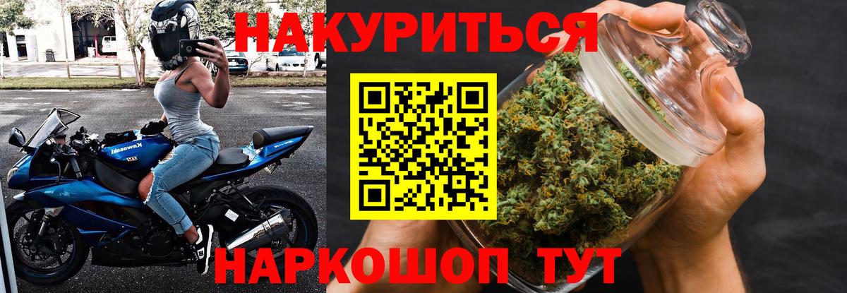 Бошки Шишки планчик  Каннабис THC 21%  Набережные Челны  Вход с VPN 